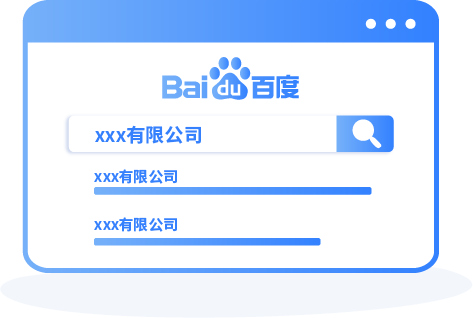 塑造企业形象,赢取用户信任